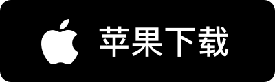 路路生活-下载iOS版APP