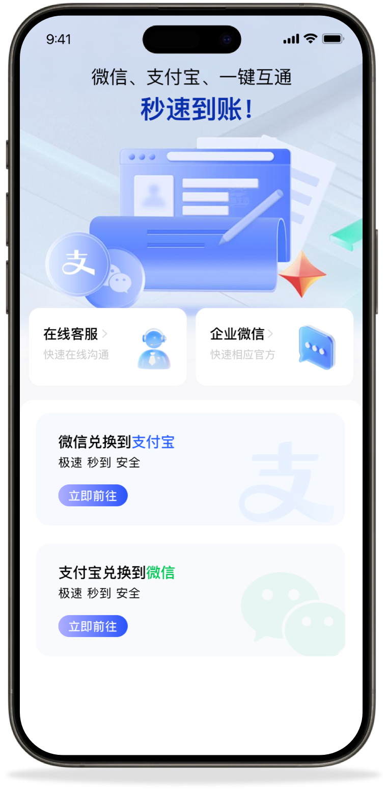 路路生活官网二维码，扫码进入零钱互转平台