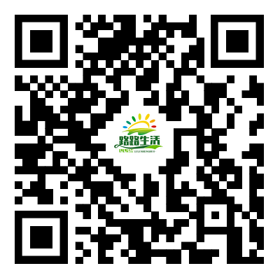路路生活-7×24在线客服二维码